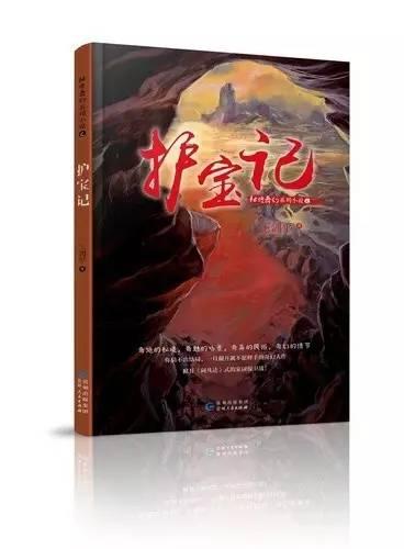 童话世界找不同