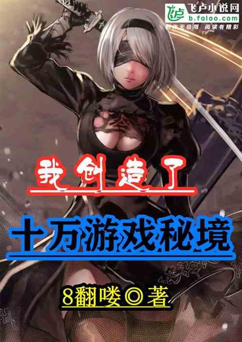 小孩子的性教育最适合是什么时候？游戏画面