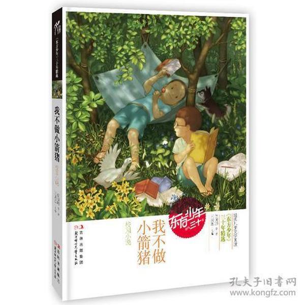 逃离幻想金字塔