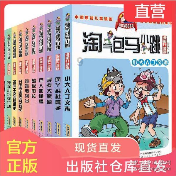 拯救可爱小怪