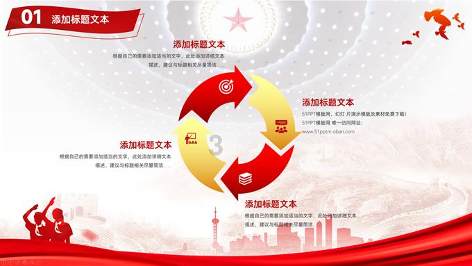 武侠拼图
