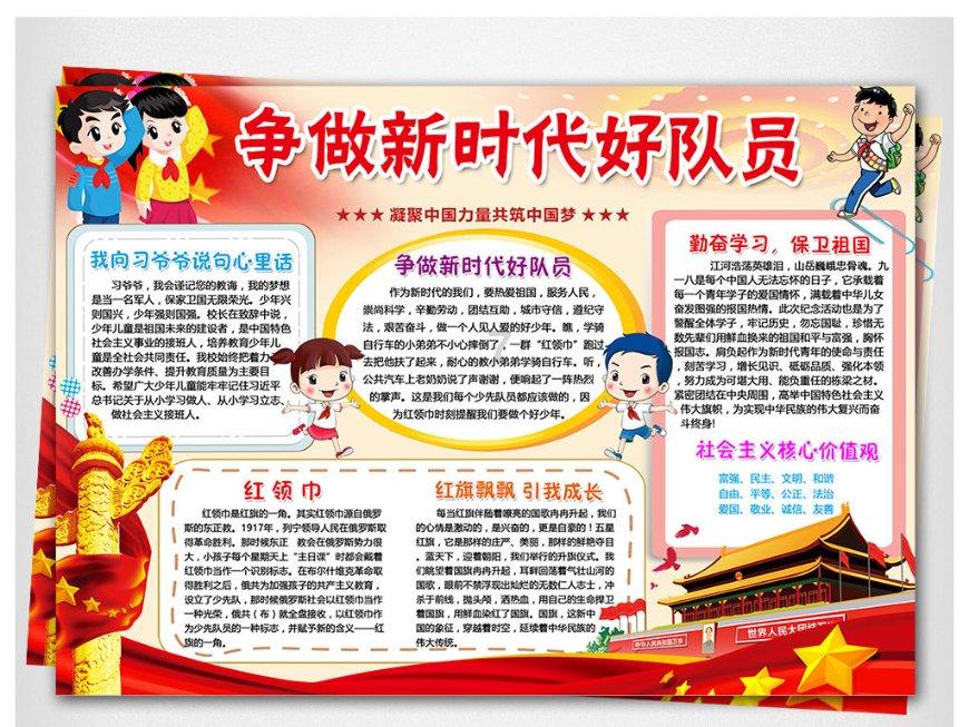 企鹅回城5之飞渡横木
