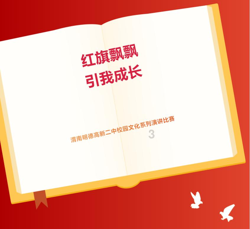 梅花古诗翻译游戏画面