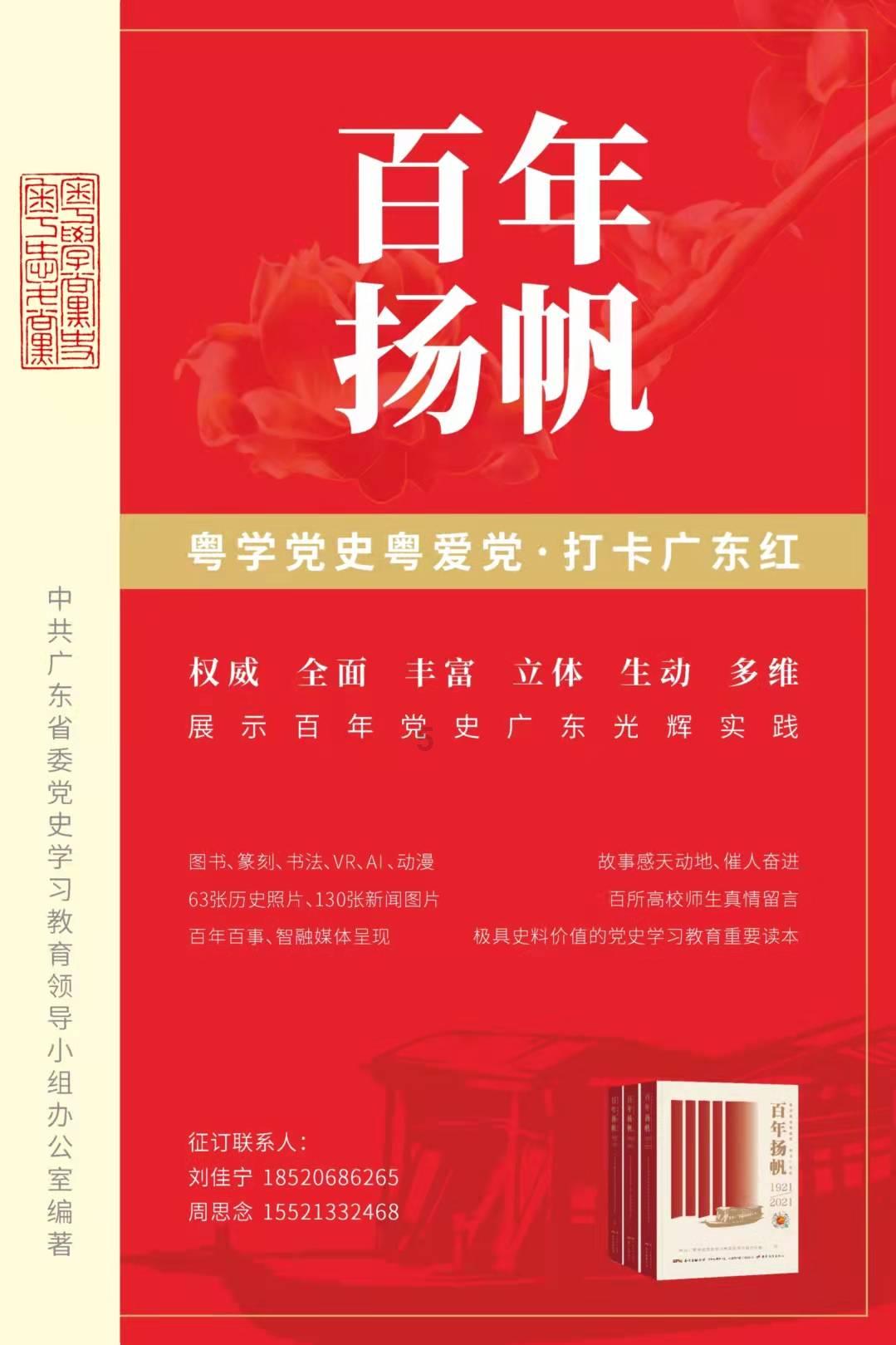 太阳浩劫