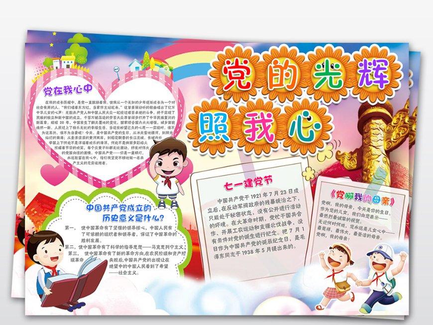 公主的时尚风