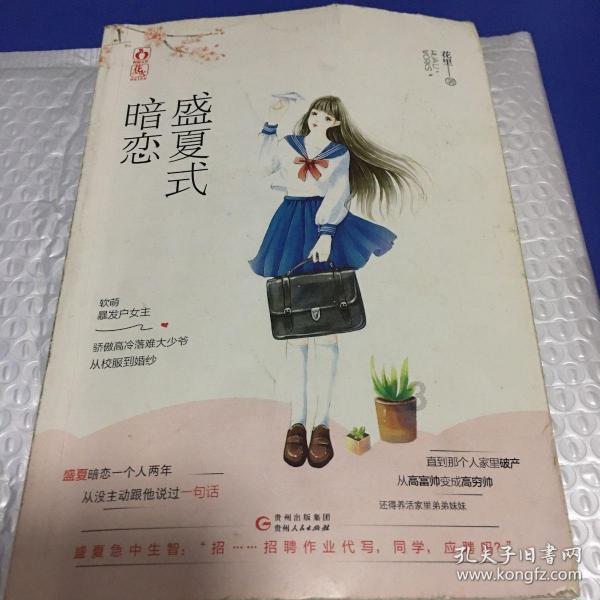 腐草化萤